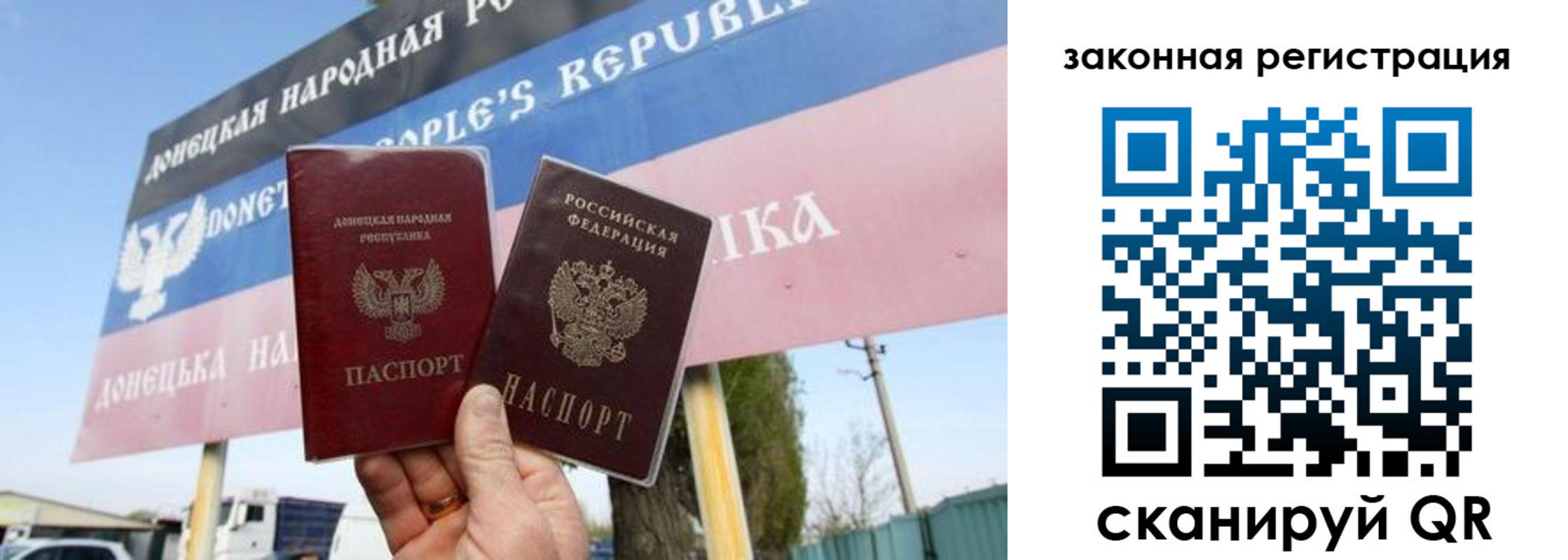 временная регистрация 2025 в Московской области