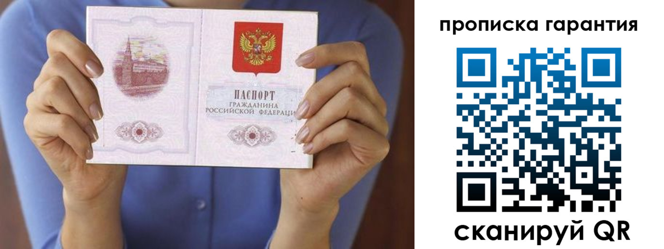 временная регистрация 2025 в Московской области