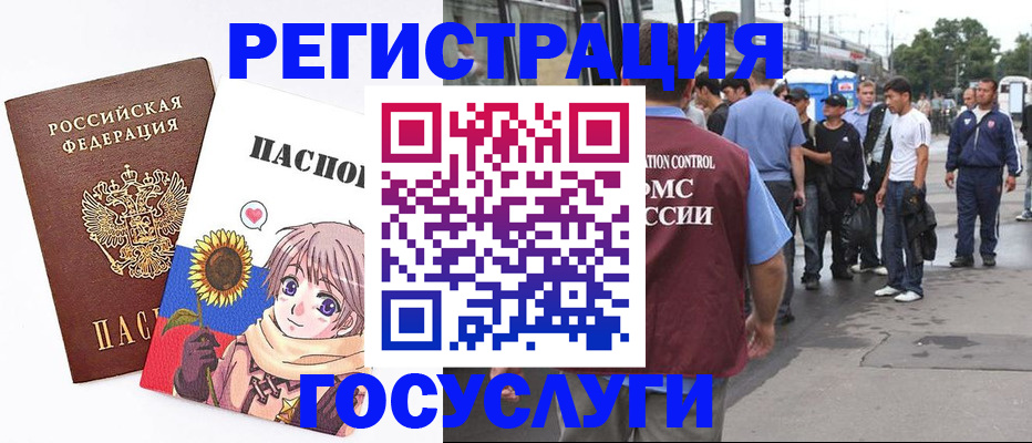 временная регистрация адрес в Московской области