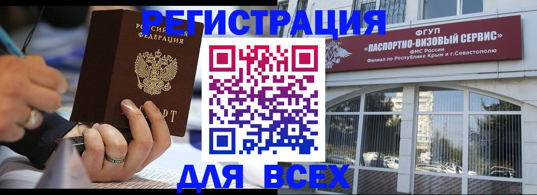 временная регистрация в квартире в Московской области